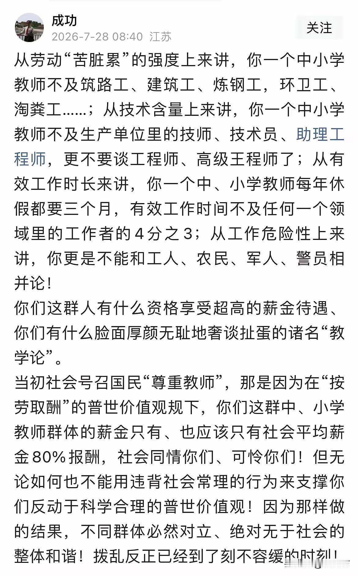 我看了半天这张图，愣是没忍住笑出声来。这位网友，你这通算盘打得我在家都能听见响。