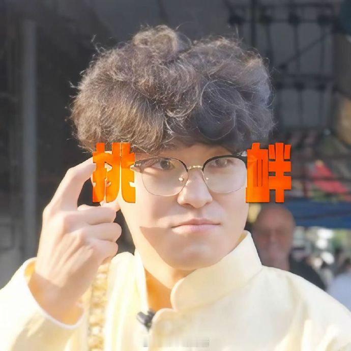 【PEL搞什么】综艺表情包 全新群像微综艺《PEL！搞什么》第四期正片已上线，本