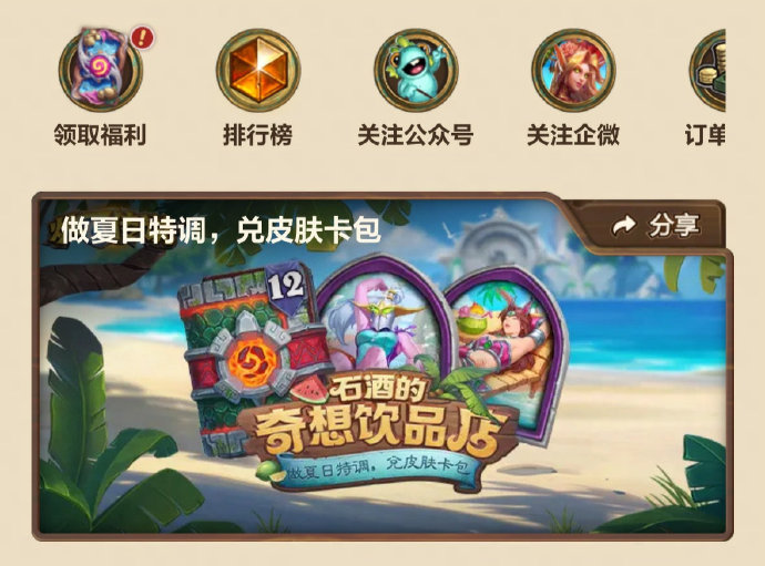 炉石传说炉石传说[超话] 新版本《安戈洛龟途》将于7月9日凌晨1点上线，新版本上