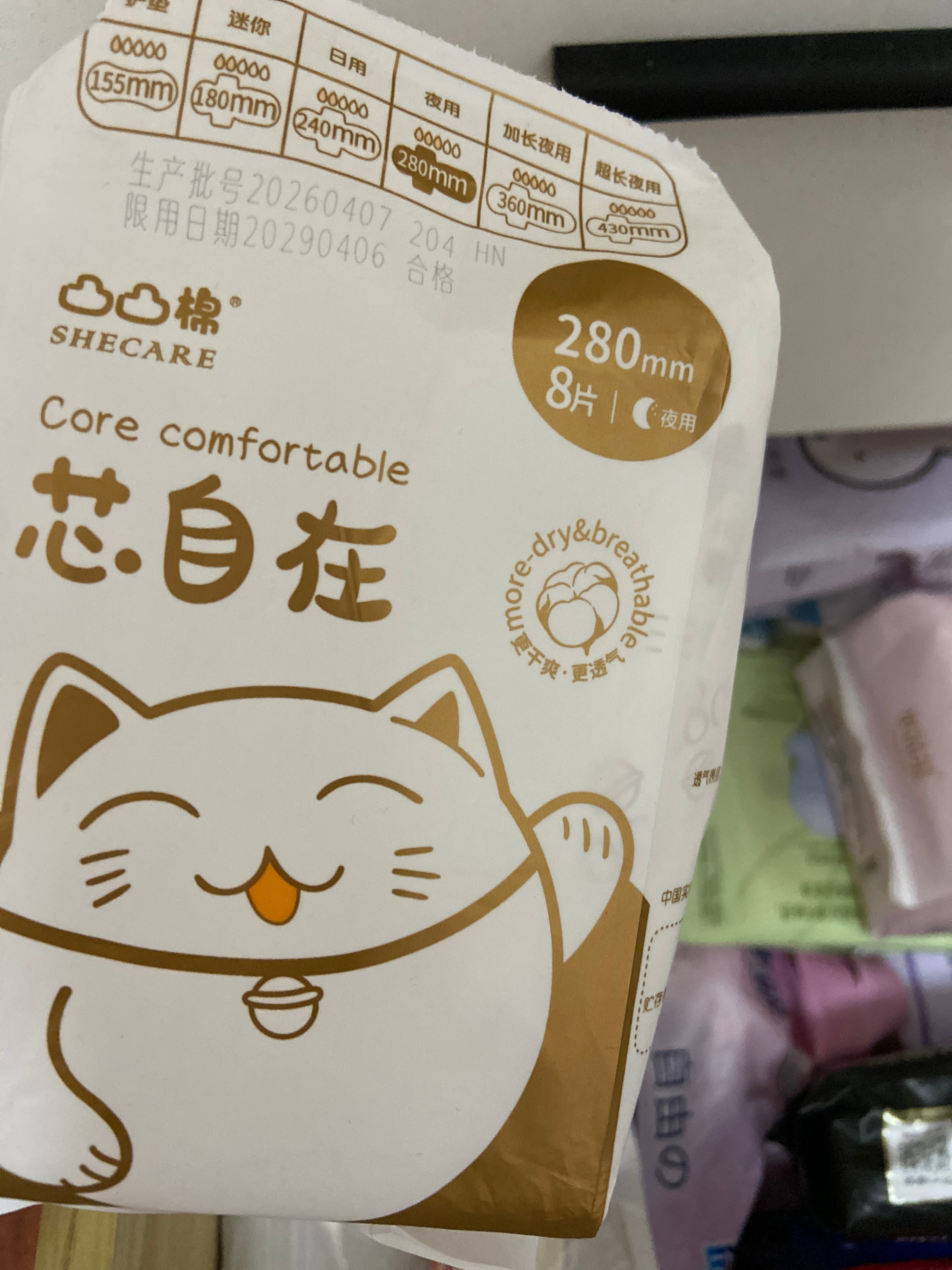 刚刚看我囤卫生巾的柜里 之前就买过！还没有用完呢 这个280 我感觉挺好用嘿嘿 