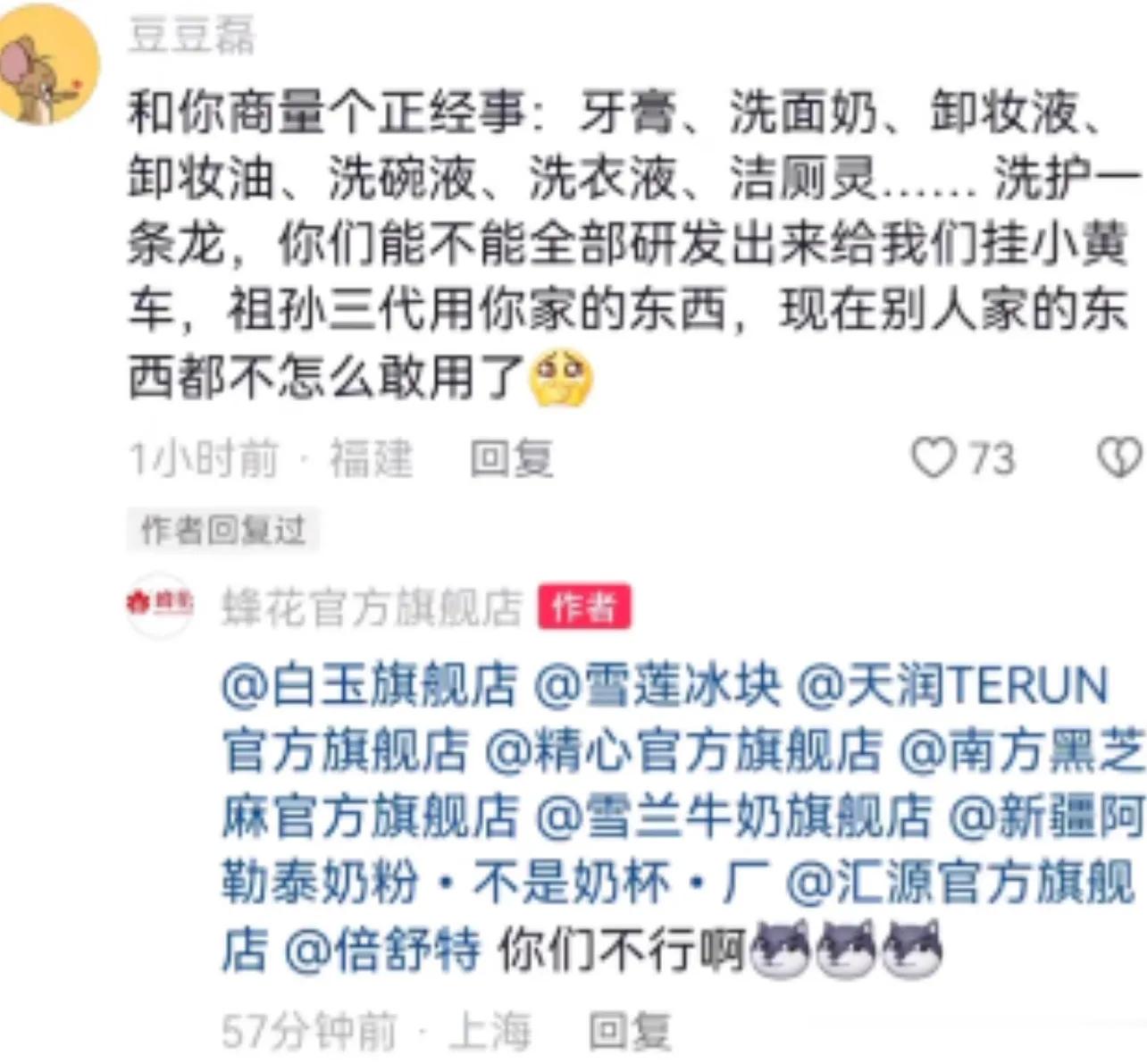 蜂花老大哥带着他的老朋友们，真的好笑又感人 ​​​