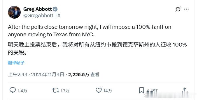 德州州长：明天晚上投票结束后，我将对所有从纽约市搬到德克萨斯州的人征收 100%