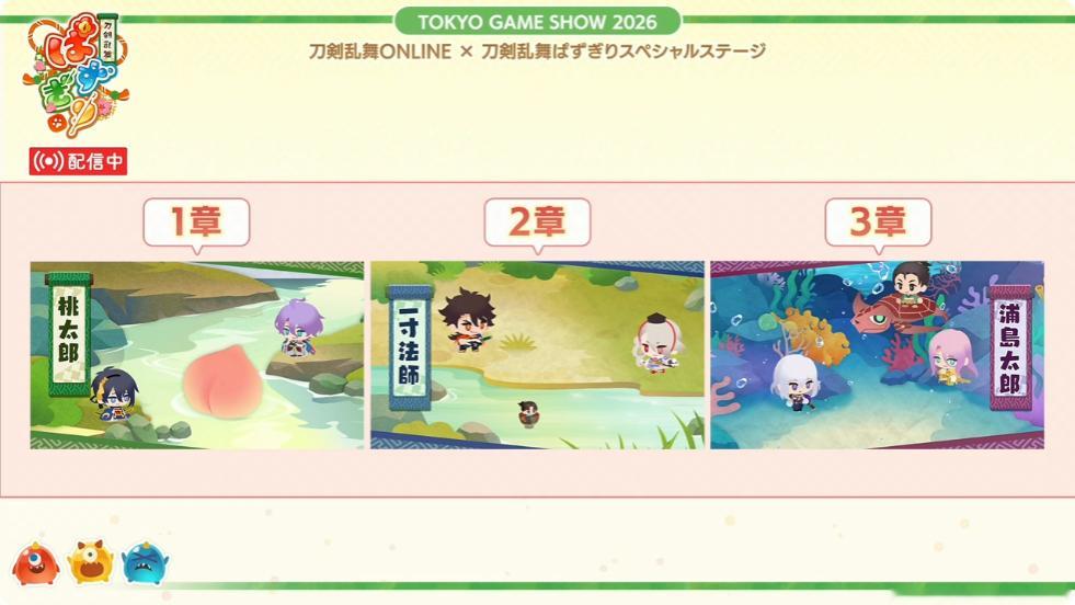 ぱずぎり会有故事章节，目前公开了三个(如图)刀剣乱舞ぱずぎり ​​​