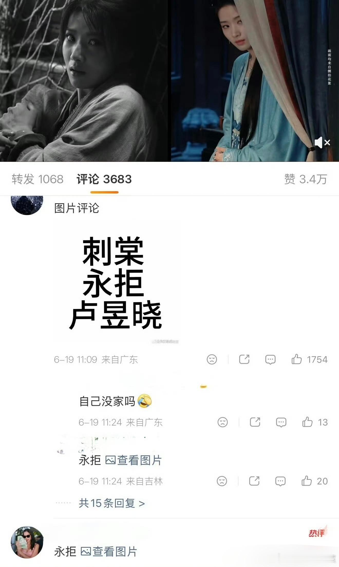 卢昱晓 刺棠张凌赫家表示永拒卢昱晓演刺棠，永拒也是有前因的，何况确实感觉卢昱晓并
