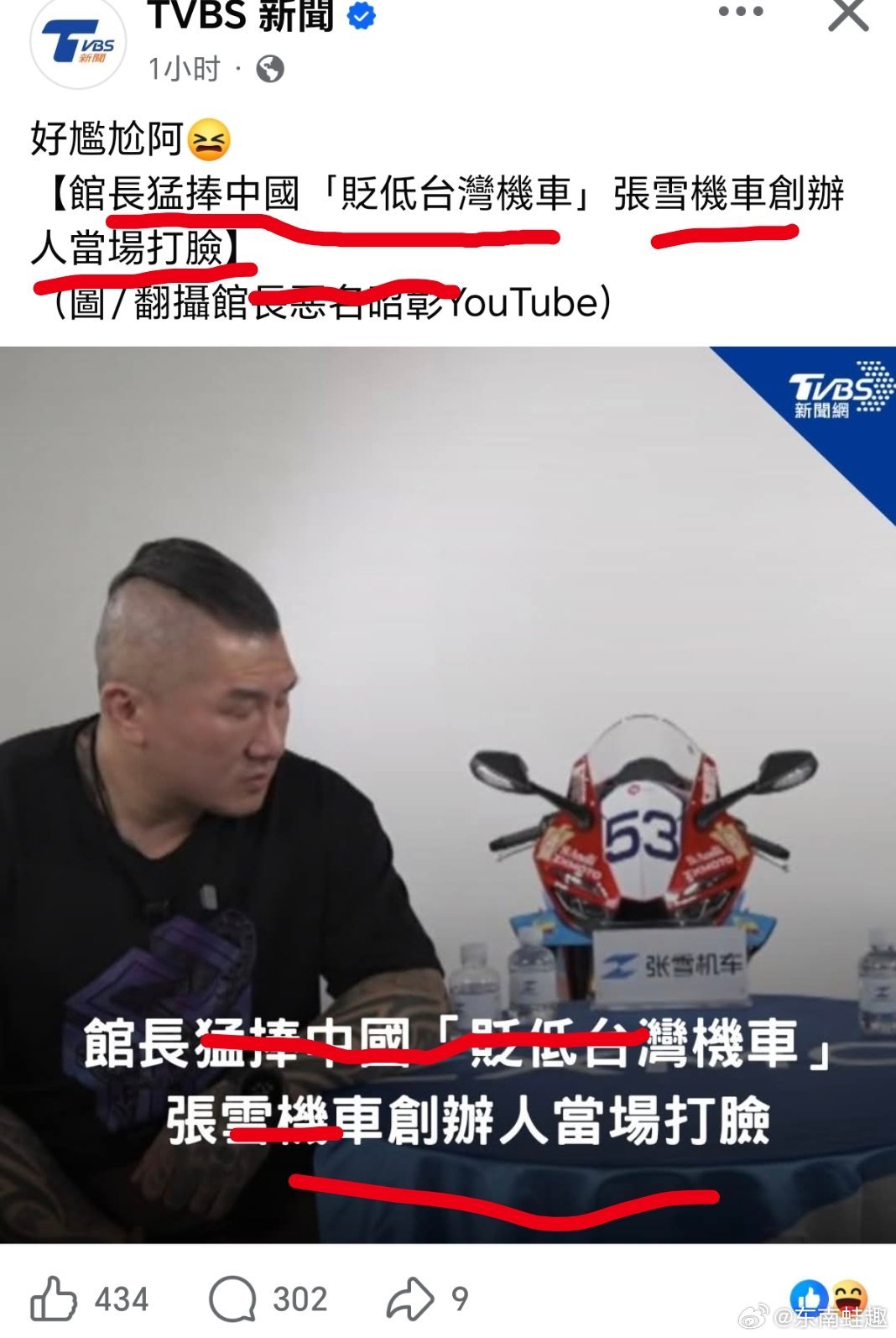 台湾 蛙媒标题：⬇️多方回应女大学生被骗进戒网瘾学校