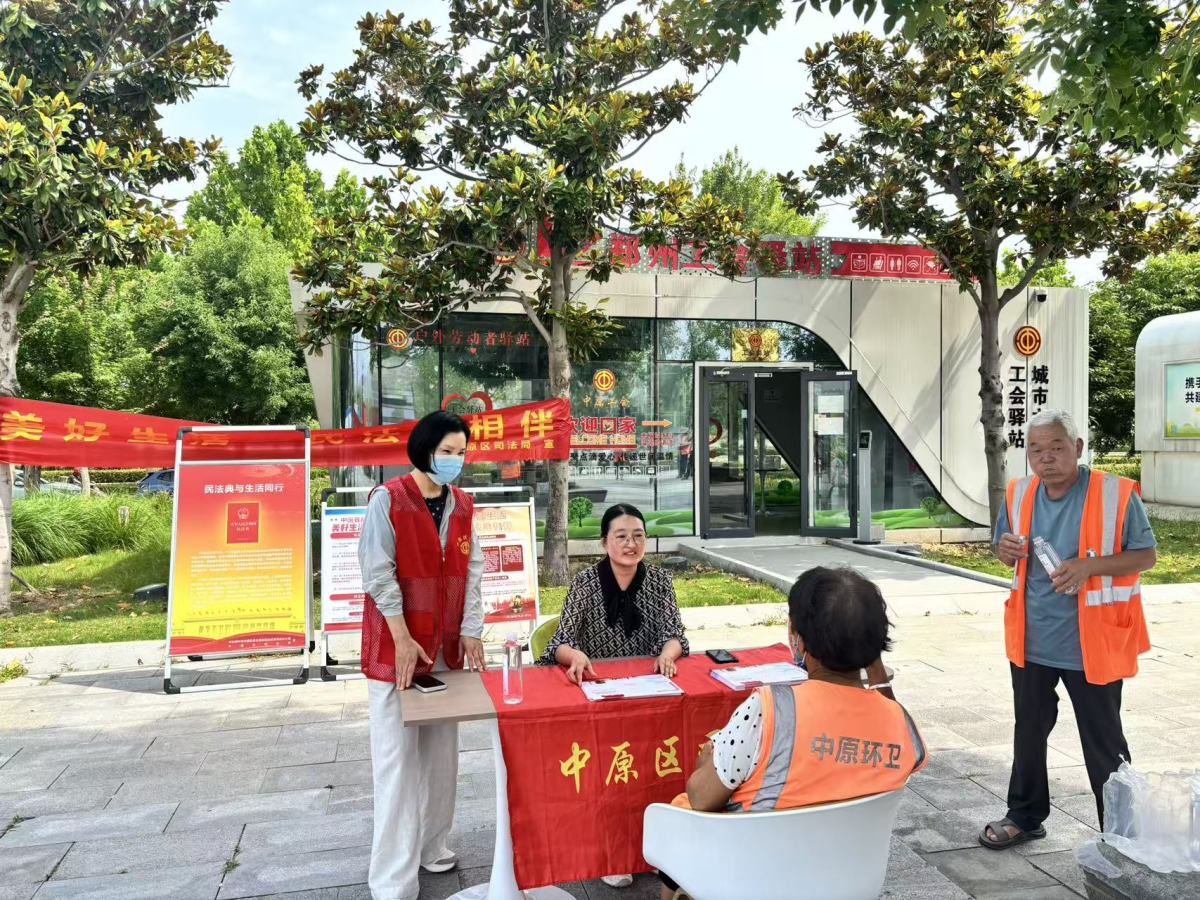 普法进驿站，中原区莲湖奥体工会驿站开展民法典主题宣传活动