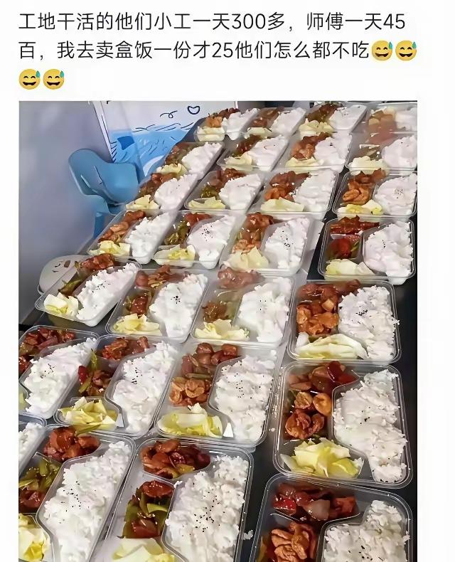 有人说，
作为一个农民工来说，
只配上吃这个……