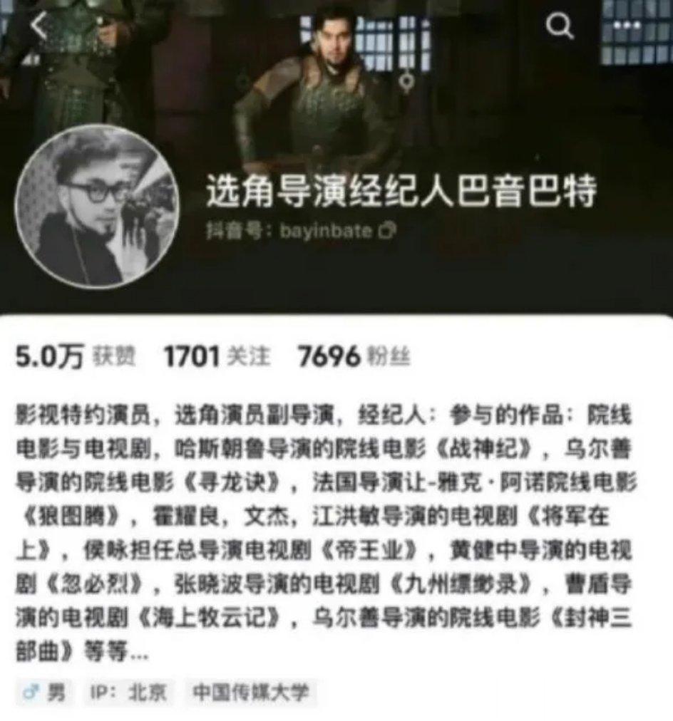 电影《封神》选角导演如此回复网友：“记得曾经自己是四等人吗？”元朝时蒙古人订下的
