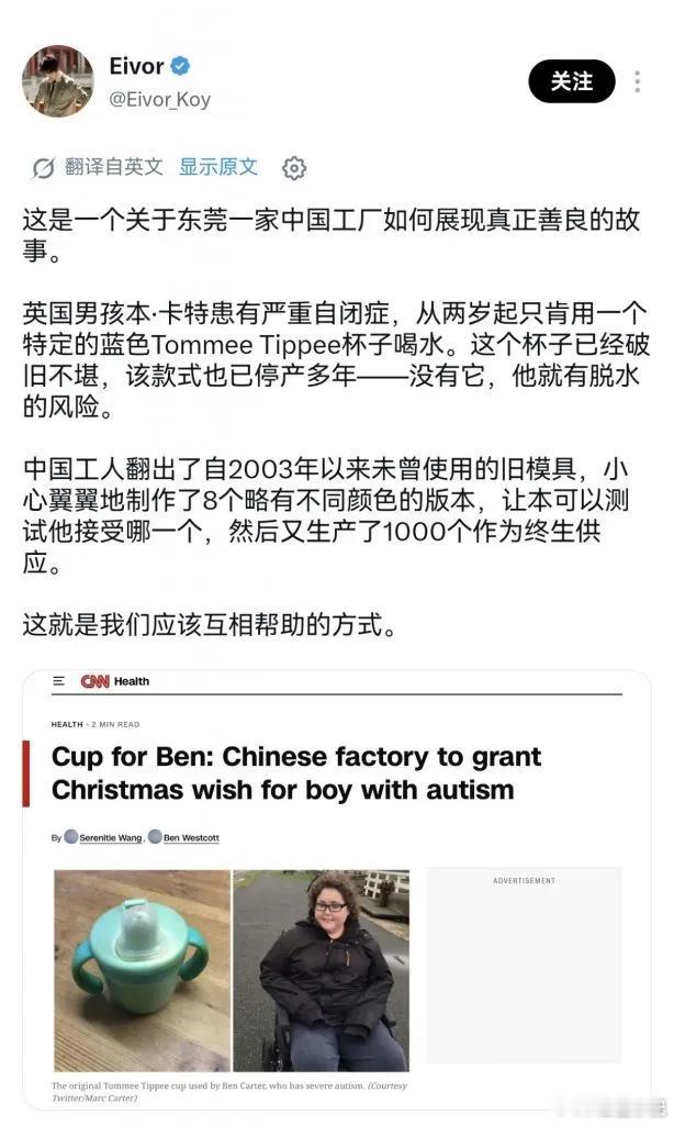 我被这个故事感动了 