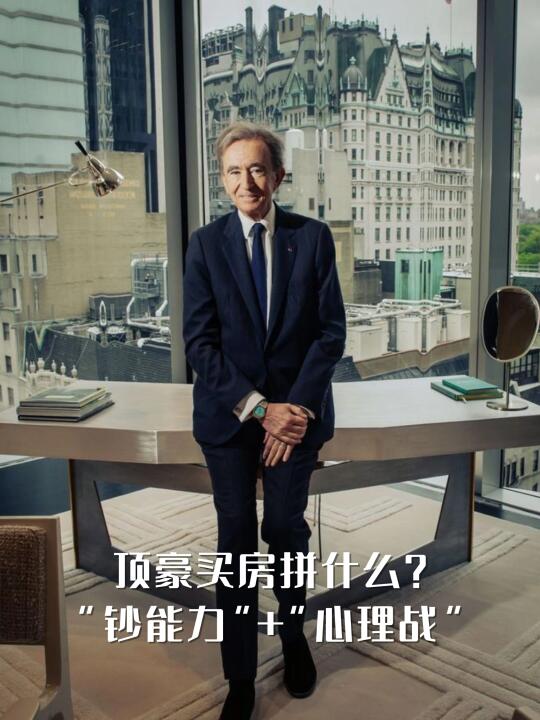 💣 LV家族疯狂圈地，菲董砸7000万欧清场！