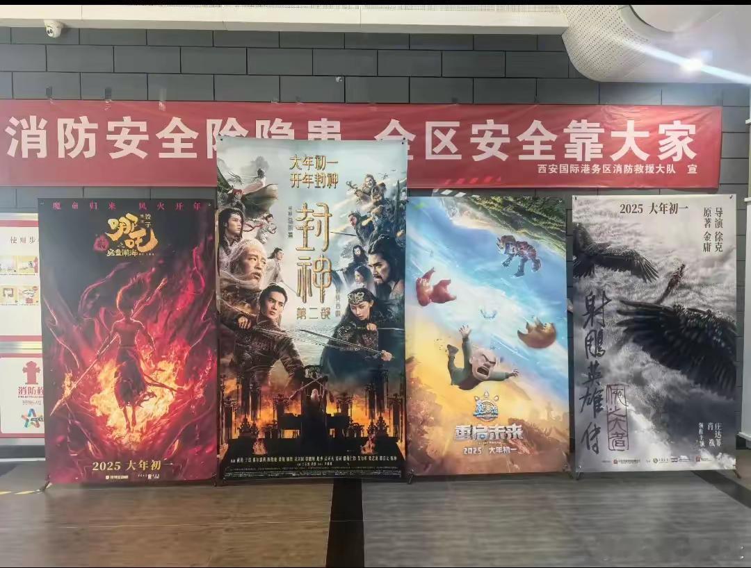 《封神》连宣传海报比别人的都高一块，谁的海报高就预示着票房高吗？ 