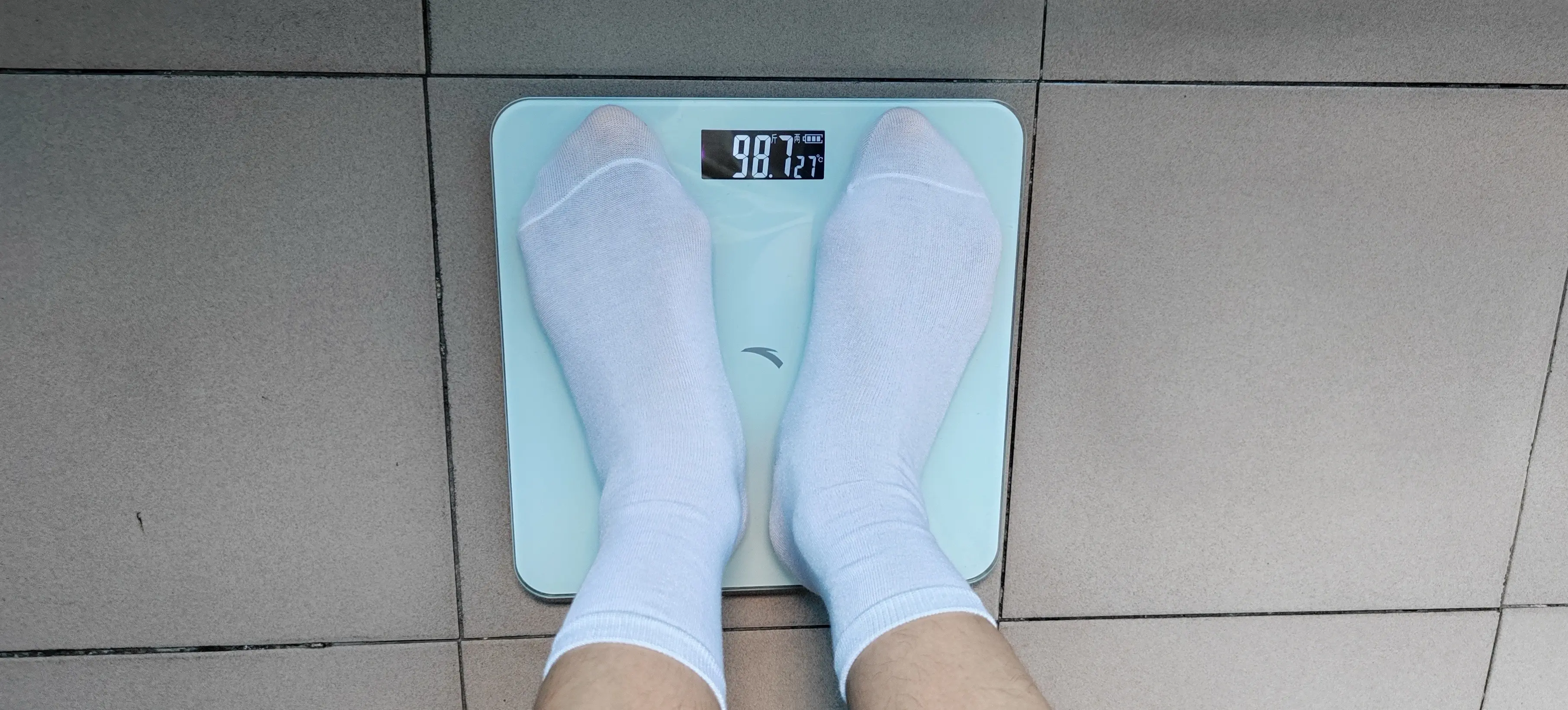接近理想体重了