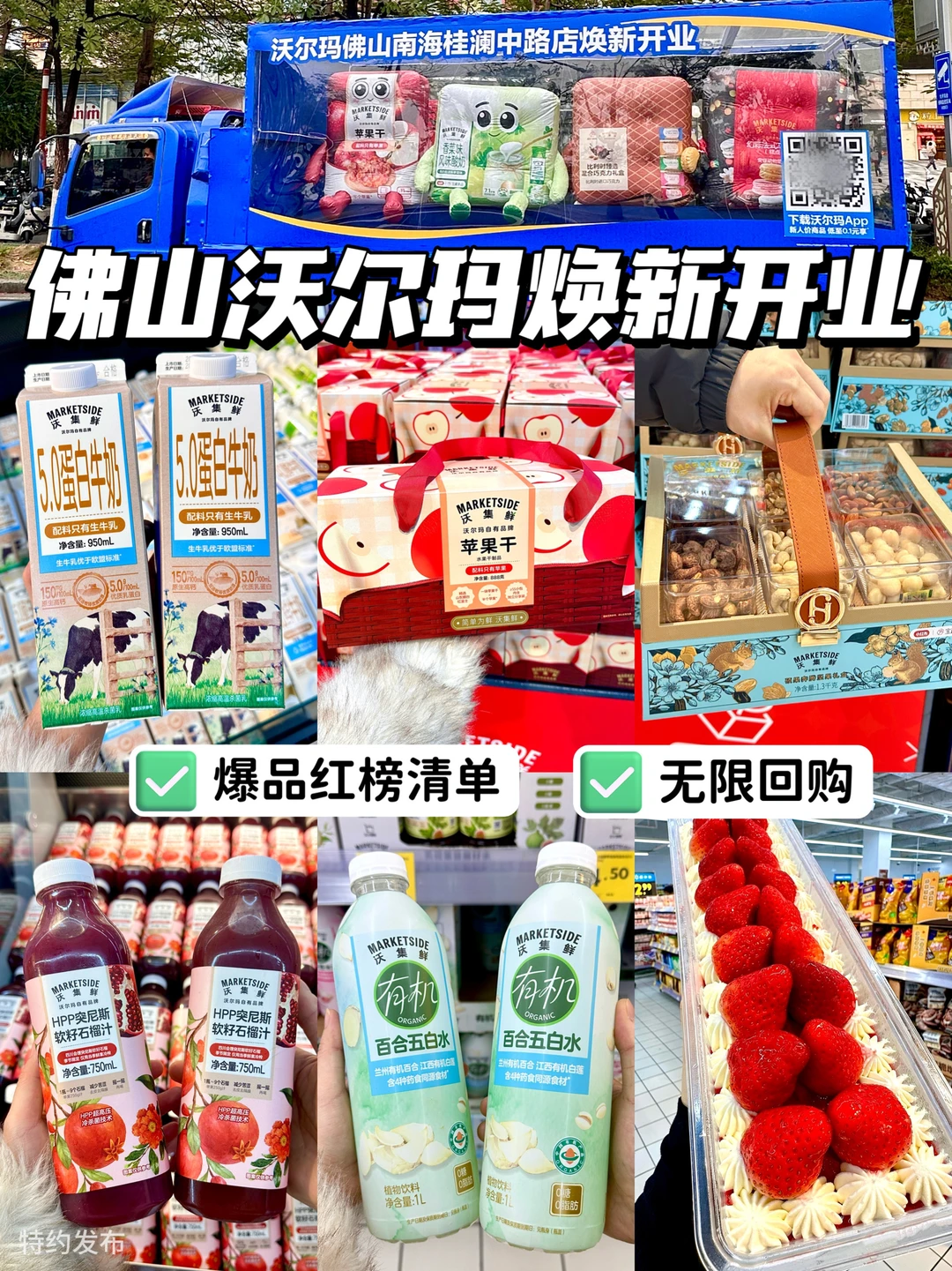 怒买1000+的沃尔玛红榜清单🧾无限回购