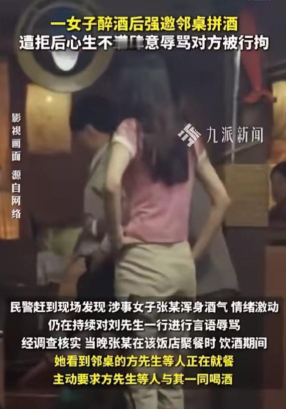 “人狂必招祸！”安徽黄山，男子和朋友在饭店聚餐，邻桌女子主动邀他一起喝酒，男子礼