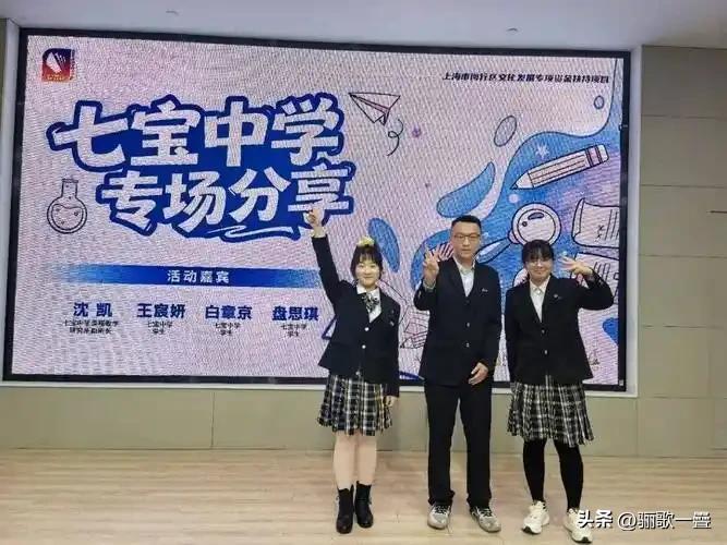 新上海人旁观2026上海高考：闵行群雄环伺之下，七宝中学逆势突围堪称教育奇迹
 