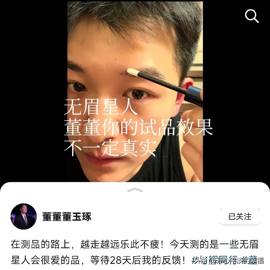 董董就适合搞这些
不用多学习
不用动脑
不需要多少文化知识的
时尚博主
董董我就