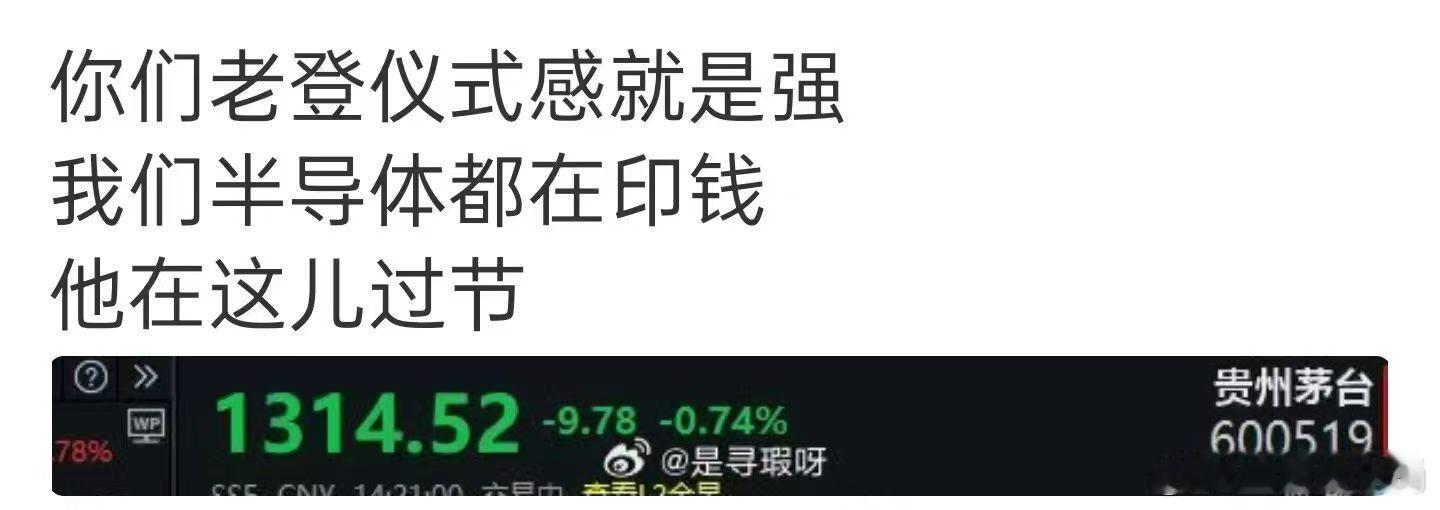 杀人别诛心，炒股别认真。 