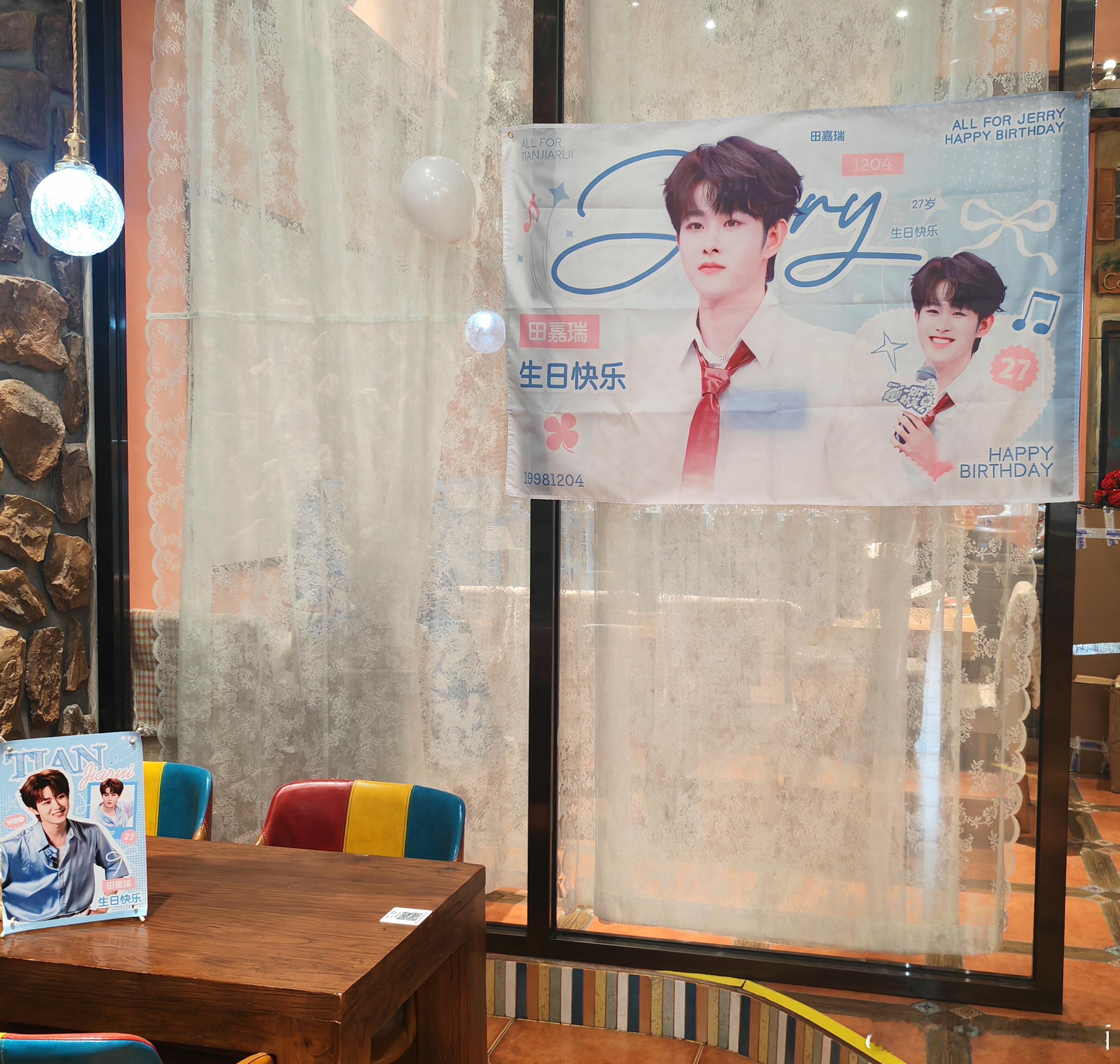 田嘉瑞田嘉瑞1204生日快乐 1204马上就要到了，嘉竹桃们摩拳擦掌各种生日整活
