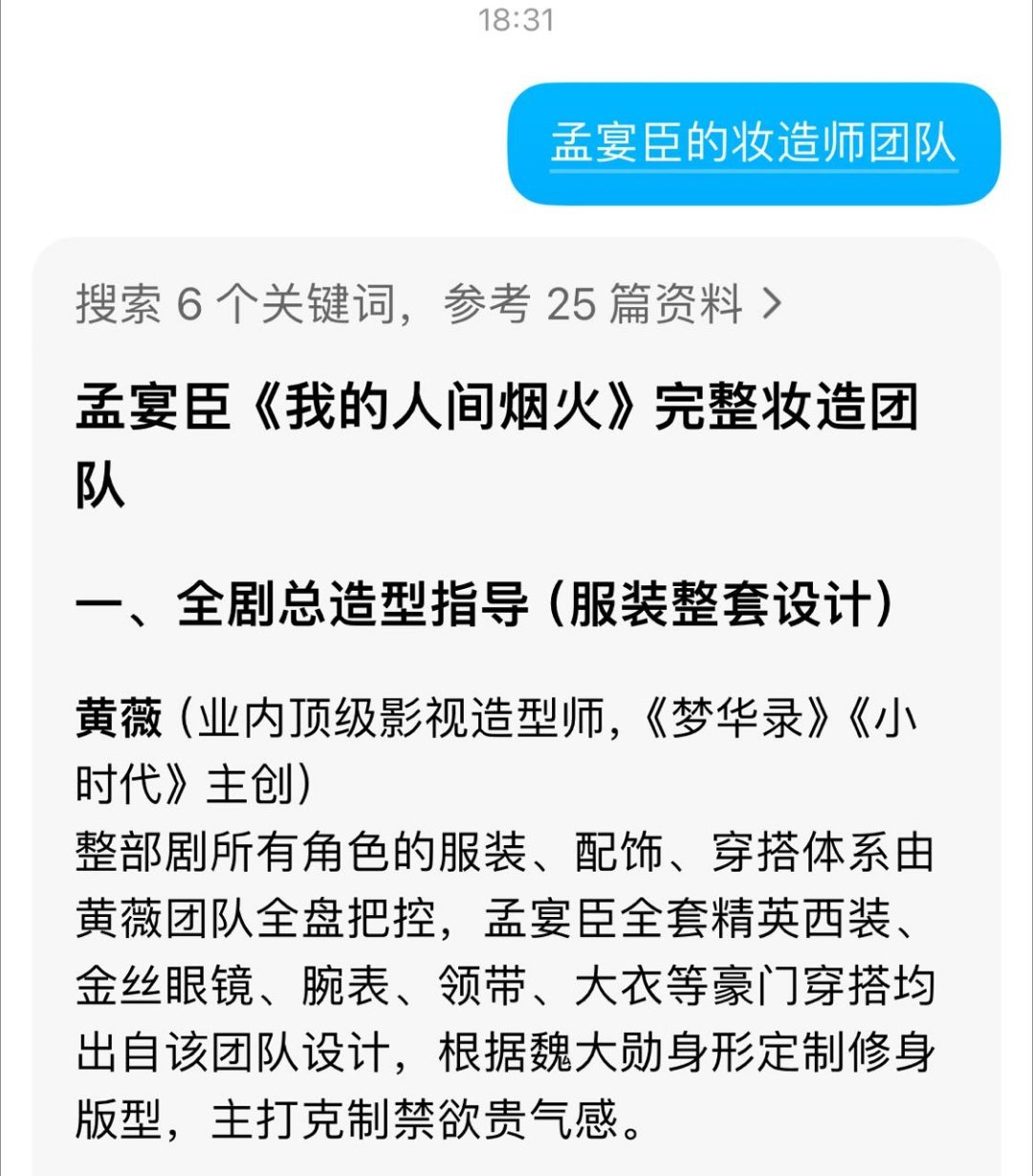 简介全换，海报全换，班底全换，以换到魏大勋同意。赢家锲而不舍誓要码到魏大勋，翘首