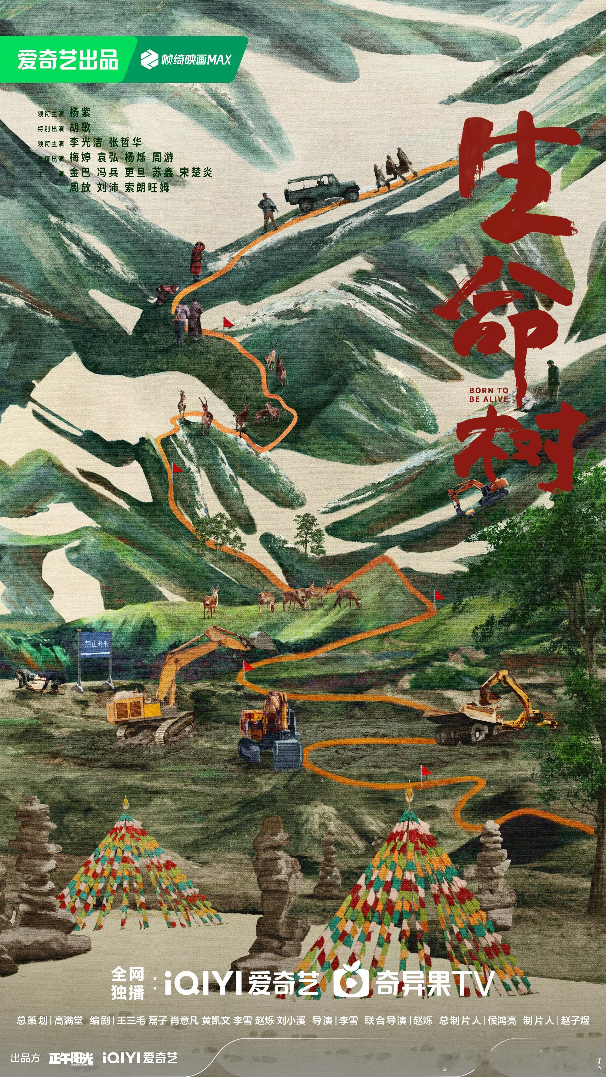 《生命树》10 月杀青，杨紫 11 月下旬进组开启新工作，这种作品收尾与新行程的