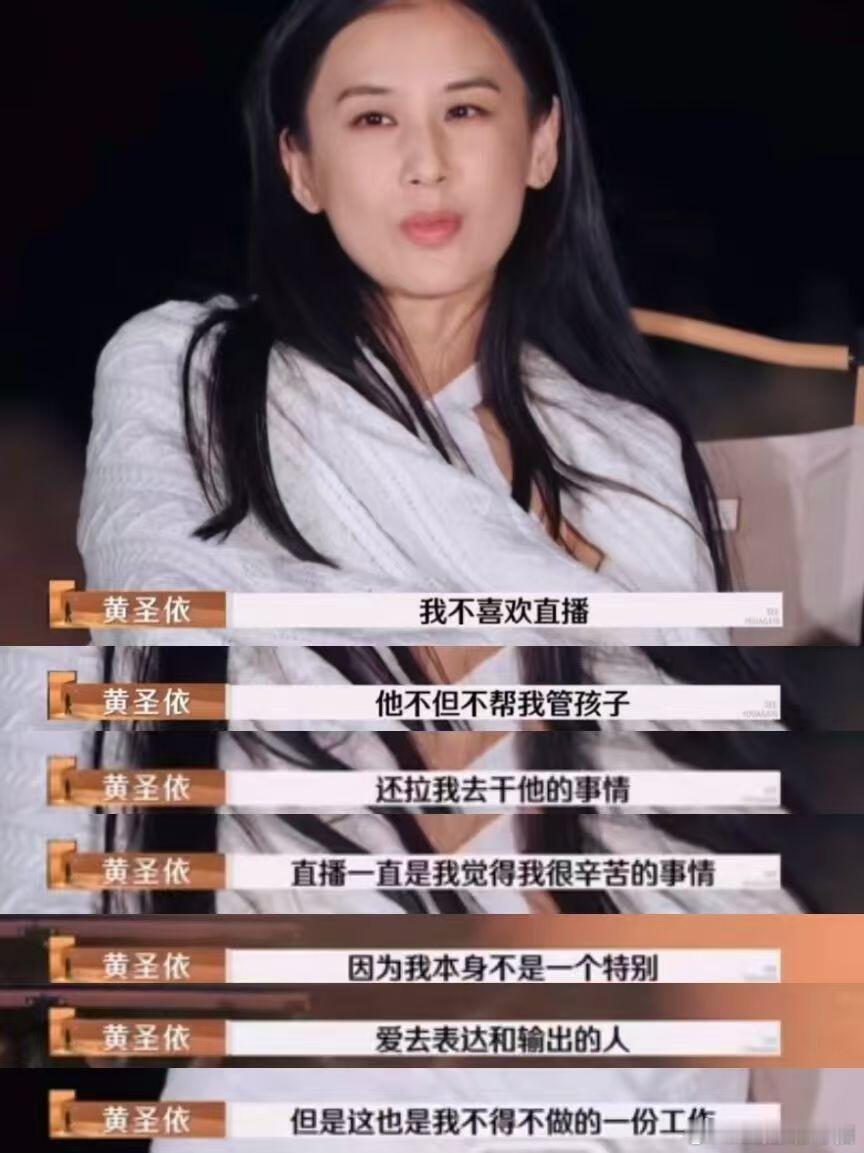 杨子直播求婚黄圣依 之前黄圣依不是还表态自己不喜欢直播吗，结果现在居然还让人直播