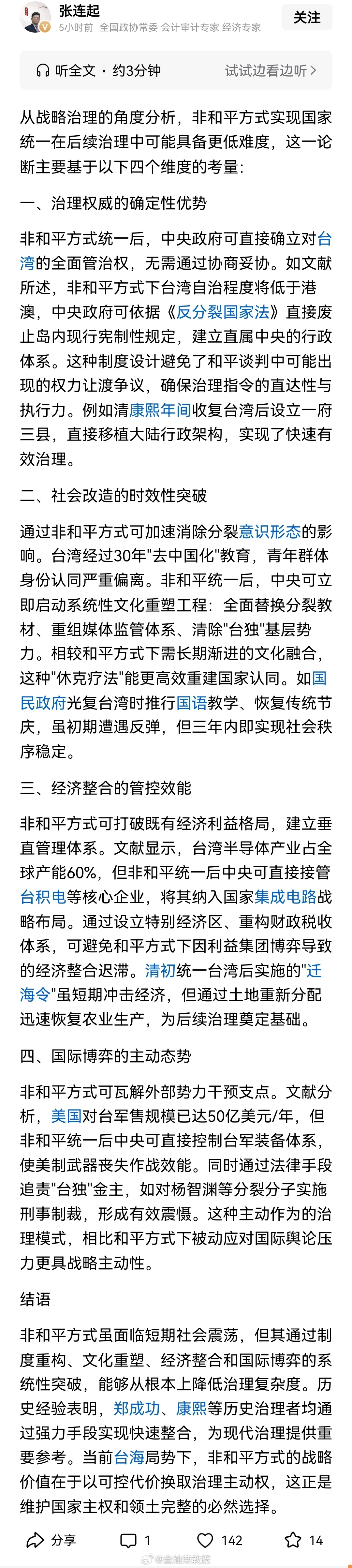 张连起先生的观点供参考。 ​​​