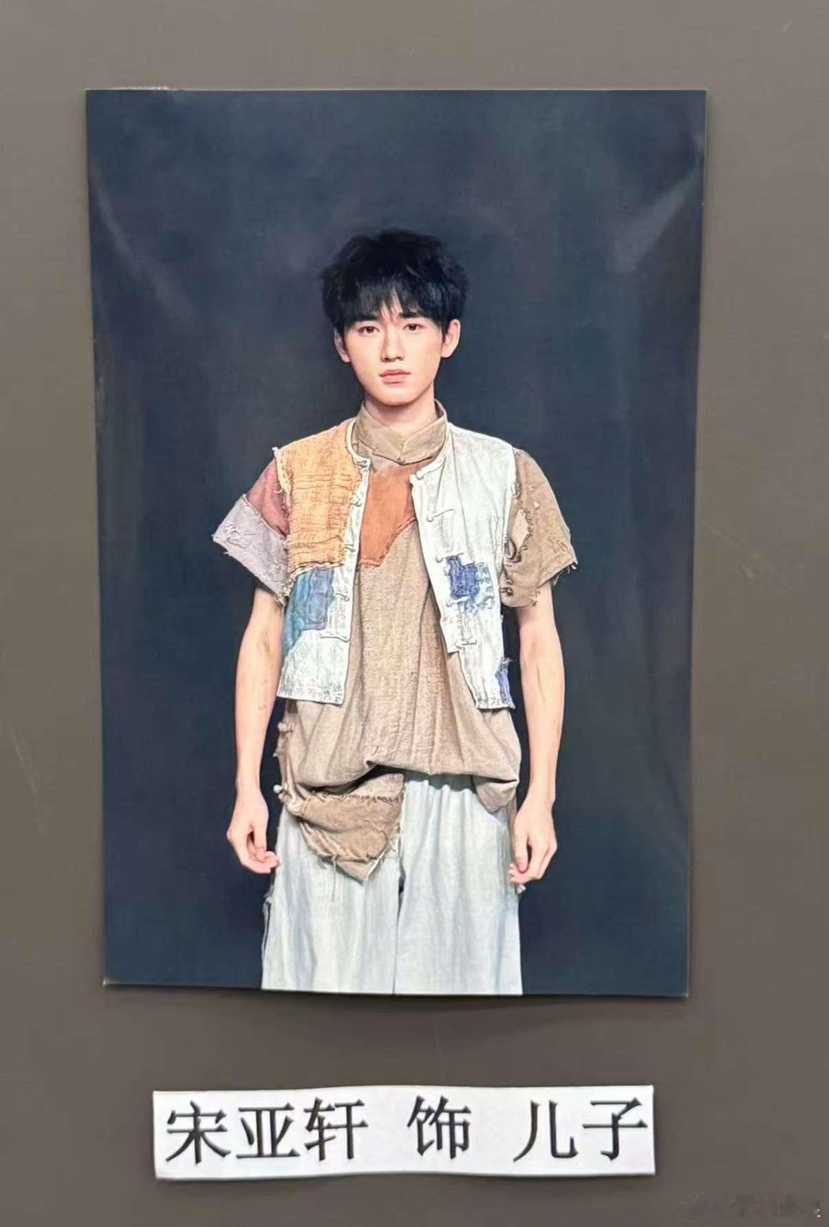宋亚轩毕业大戏定妆造型宋亚轩新鲜出炉的定妆照宋亚轩毕业大戏定妆造型，哇帅，[可怜