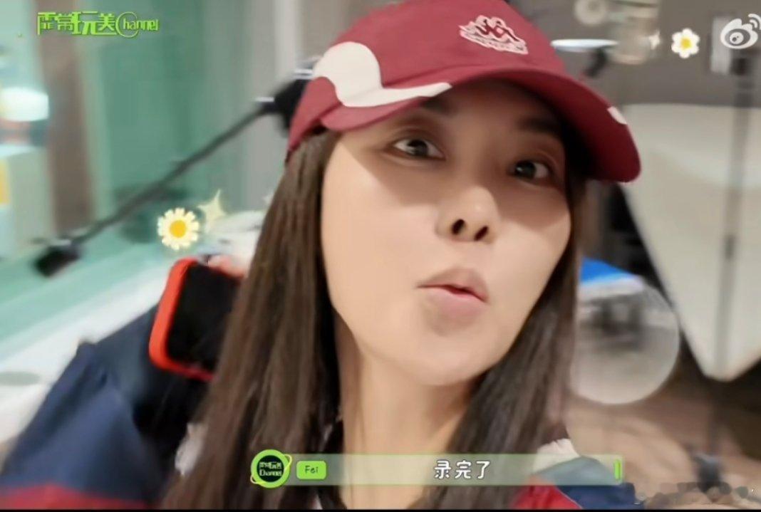 王霏霏下班状态演我看王霏霏下班状态太有代入感了！连熬两天录歌完工后，她的模样完全