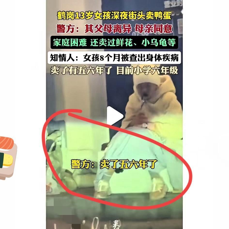 看到这则新闻，我无比难受，情不能自已，流下了酸楚的泪水。13岁本该在教室刷题、跟