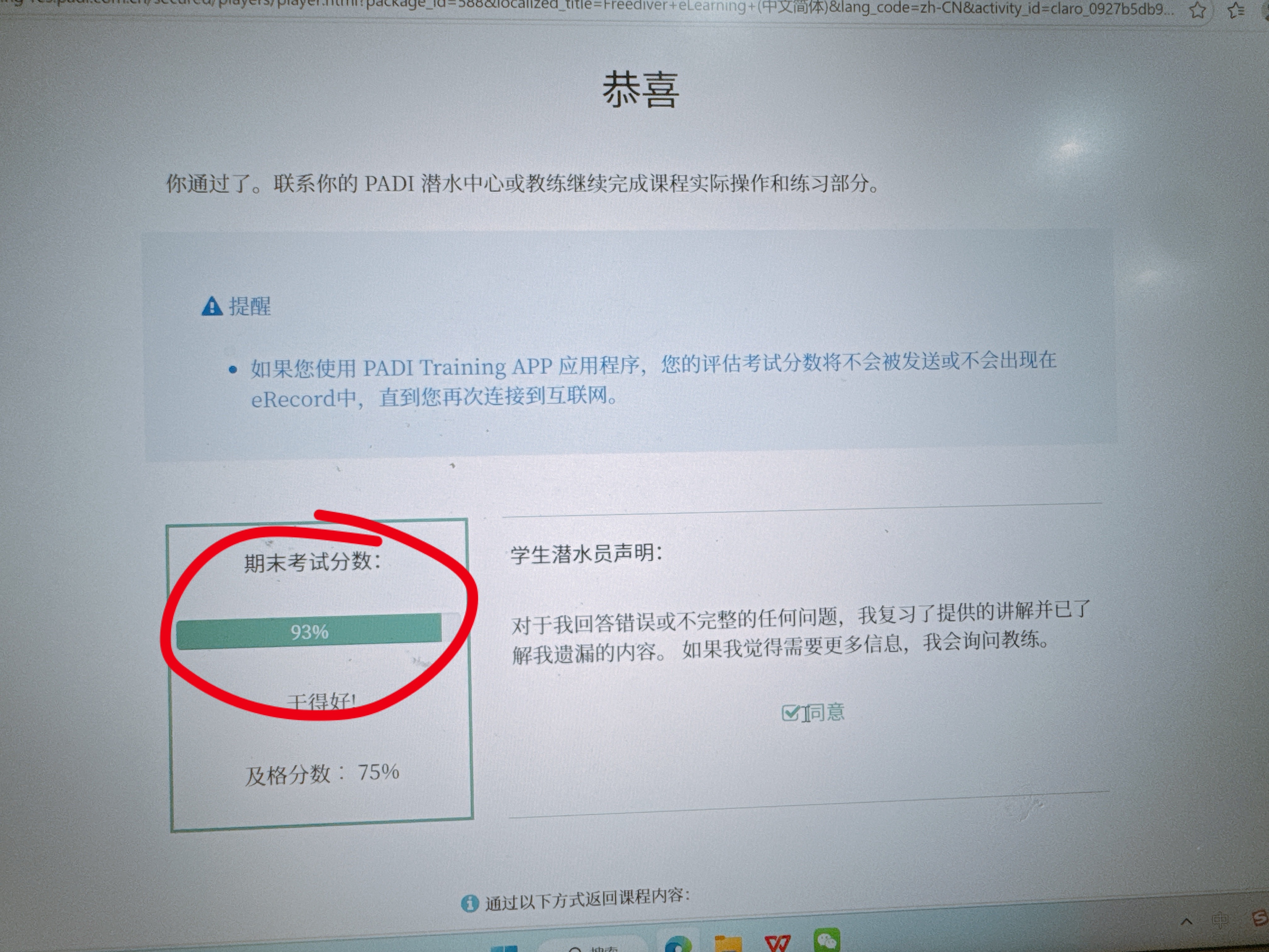 天才考了93分的天才！！ 