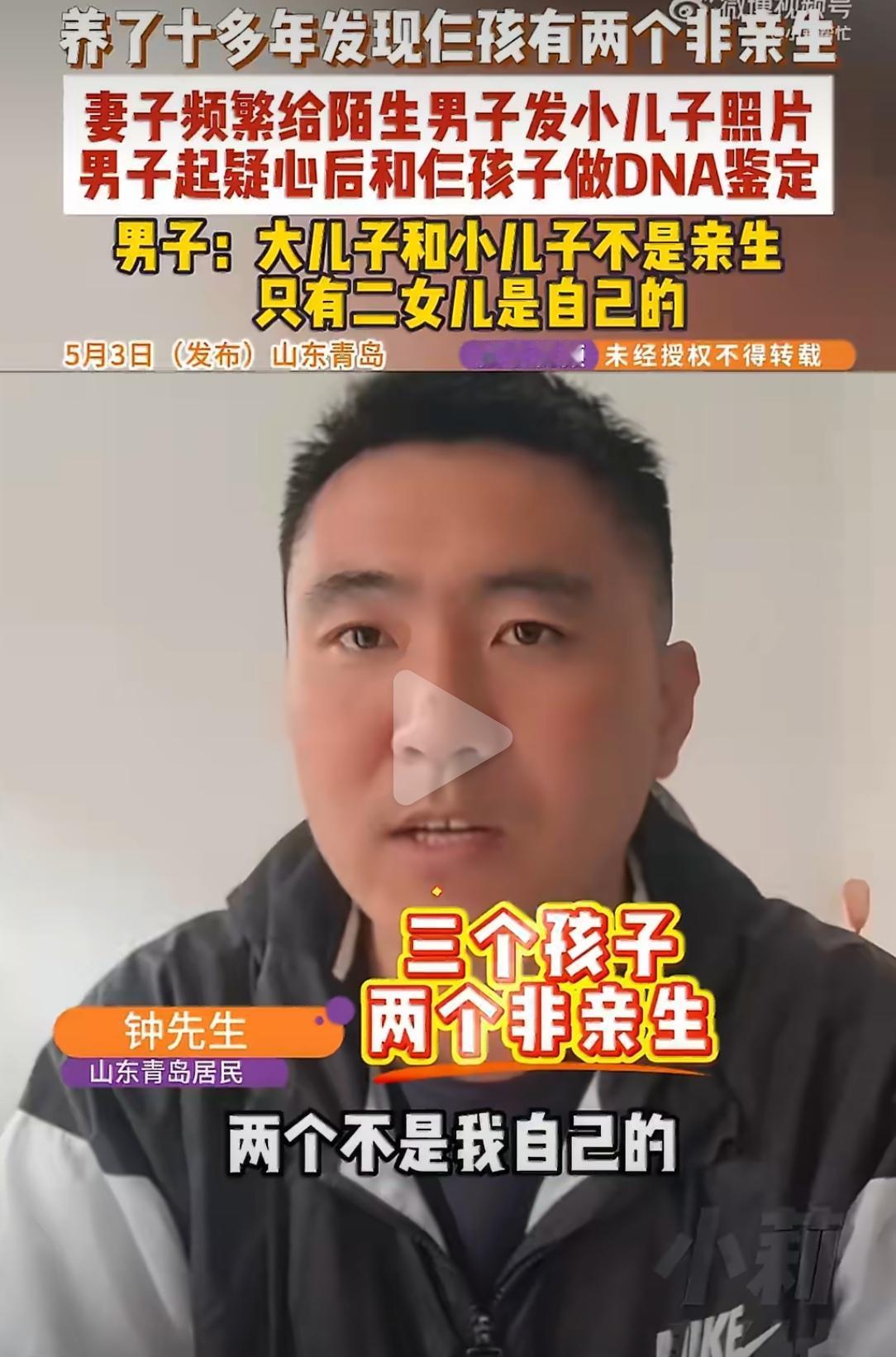 妻子频繁给陌生男子私发孩子照片？这剧情，小说都不敢这么写。

网友一句“不幸中的