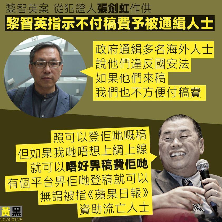 祸港头目黎智英案审讯第16天，前毒果报社长张剑虹继续作供。控方在庭上展示 202
