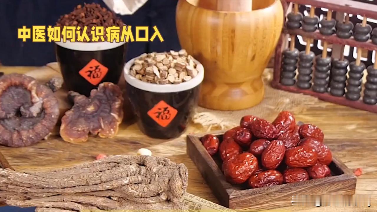 谈谈“病从口入”，今天分享病从口入，中医是如何正确认识这个话题的，欢迎观看病从口