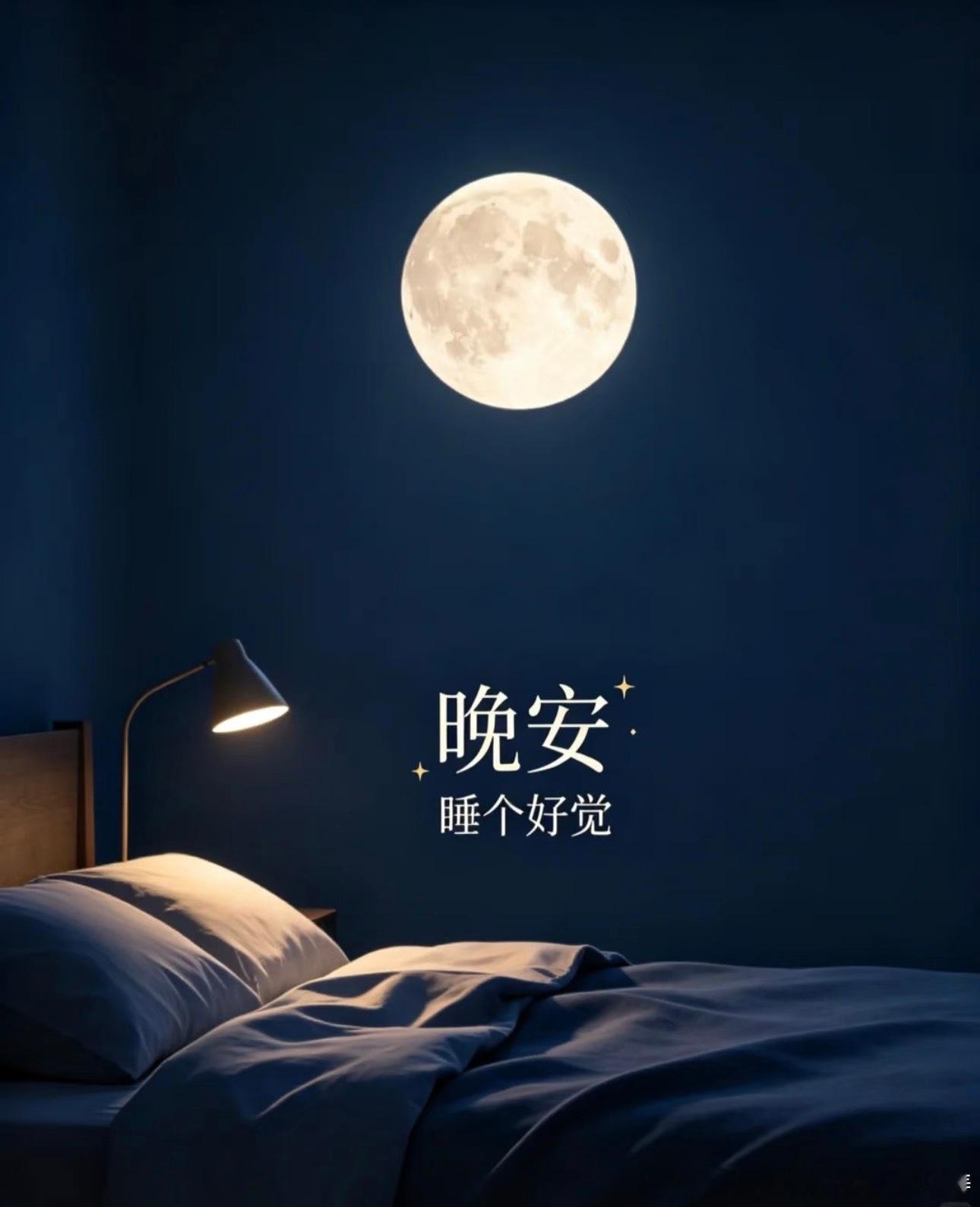 晚安，睡了明天还要早起。先睡为敬[允悲]黄金金价汇金油领域先锋-李文涛黄金[超话