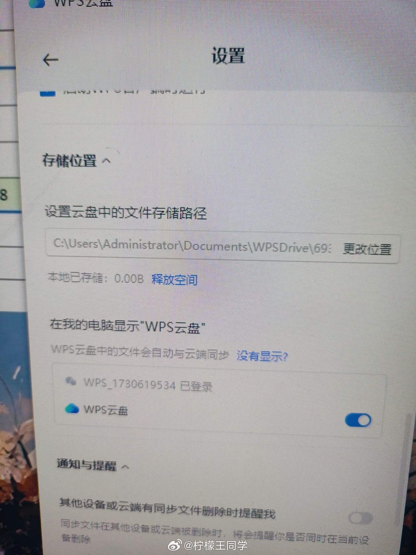 WPS回应占满C盘问题占用C盘是没有修改存储路径，和WPS的会员是什么关系？我没