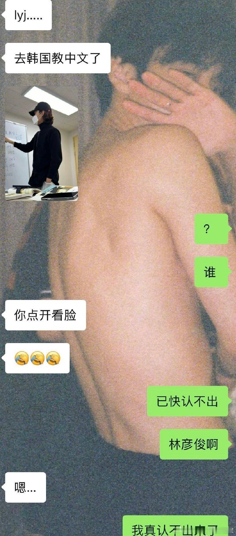 林彦俊 韩国教中文 真假啊？换赛道了这是，百分九少年都有光明的未来[思考] 