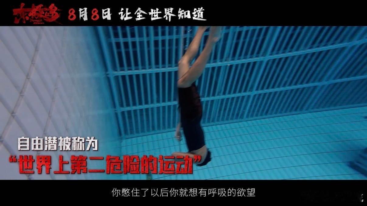 电影东极岛上岛下海幕后揭秘朱一龙吴磊倪妮东极岛挑战极限 的确还是很期待8月8号的
