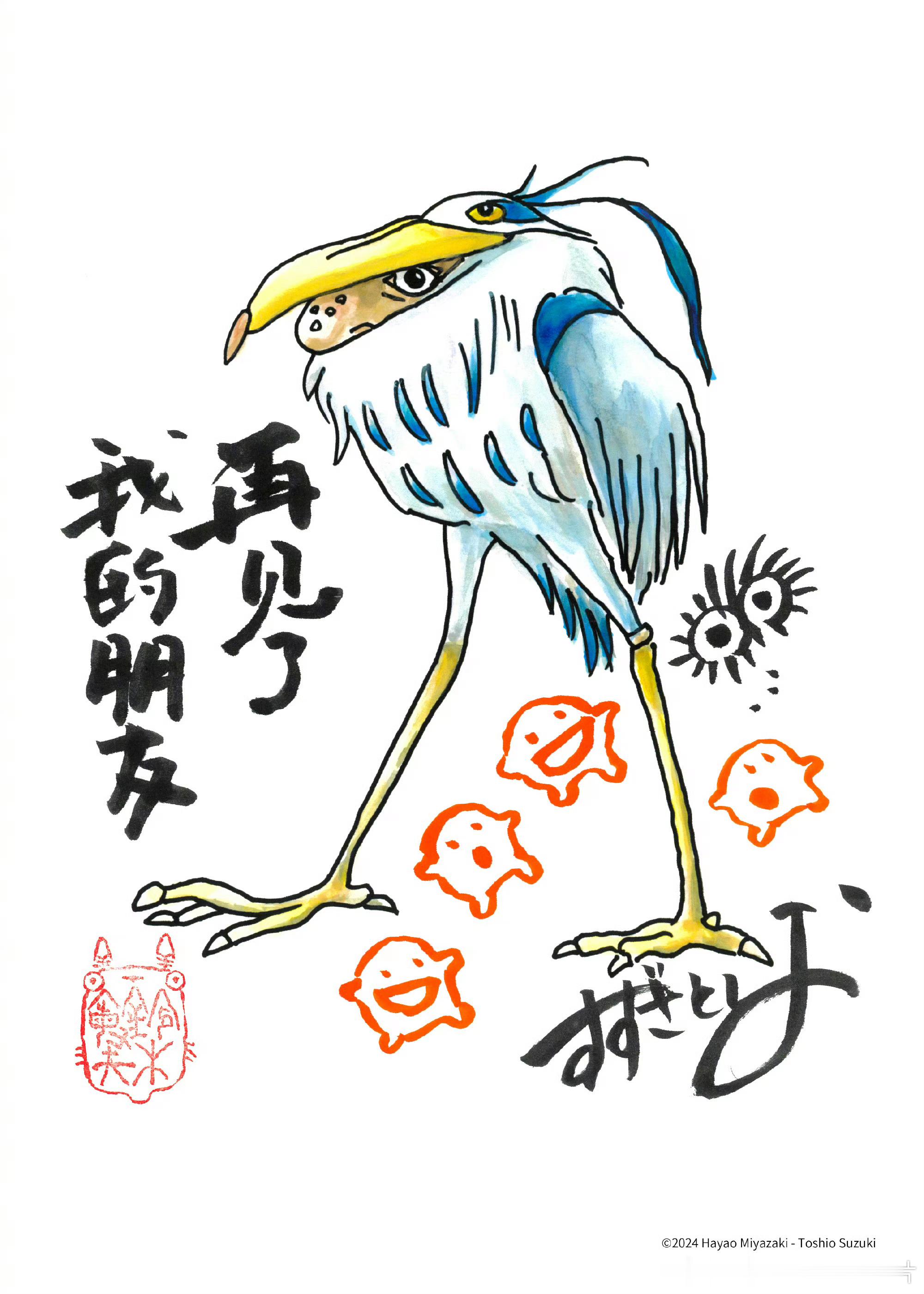 #你想活出怎样的人生定档#宫崎骏新片《你想活出怎样的人生》发布手绘版中文海报，由