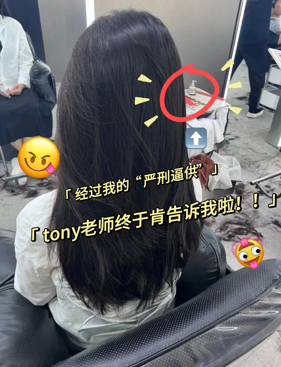 油头必进：tony老师诚不骗我！！