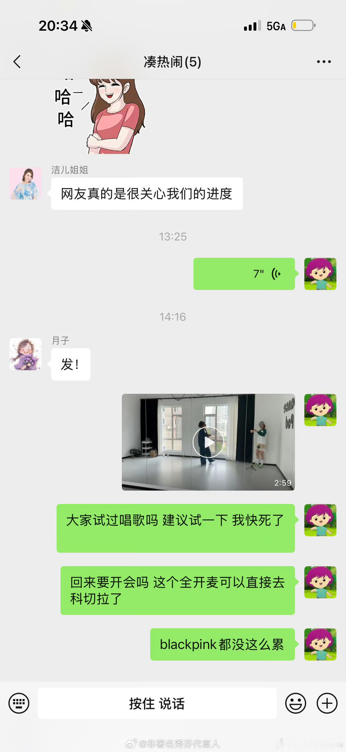 真的很期待正式舞台，我看看究竟有多累黄灿灿 blackpink都没这么累