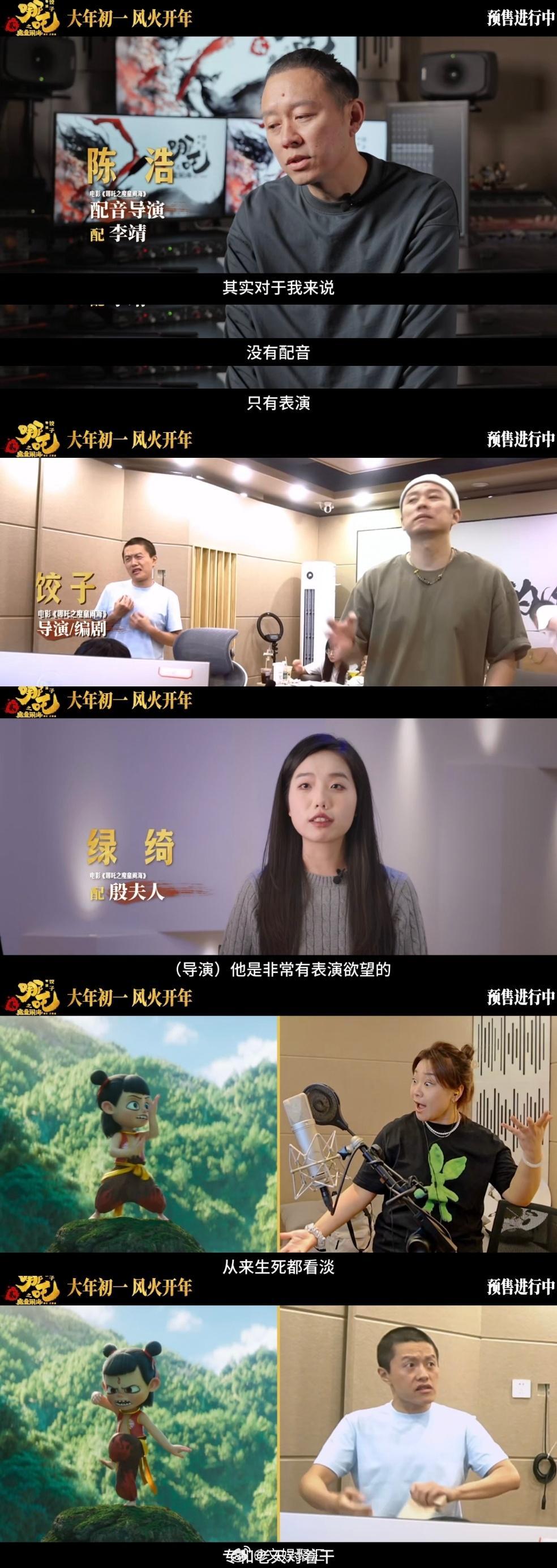 哪吒2配音被角色腌入味 看《哪吒2》才发现，配音演员是“声音艺术家”，用声音为角