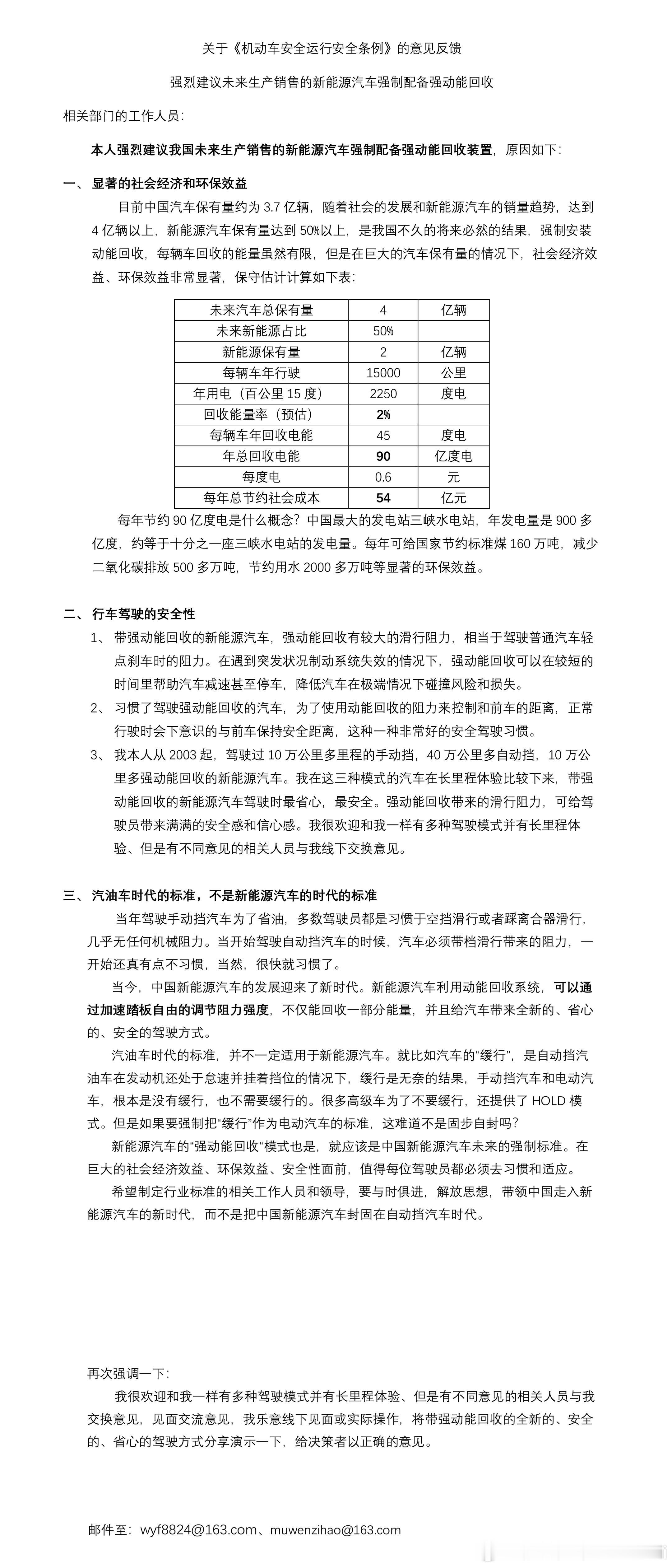 粉丝发给我的，写得太专业了