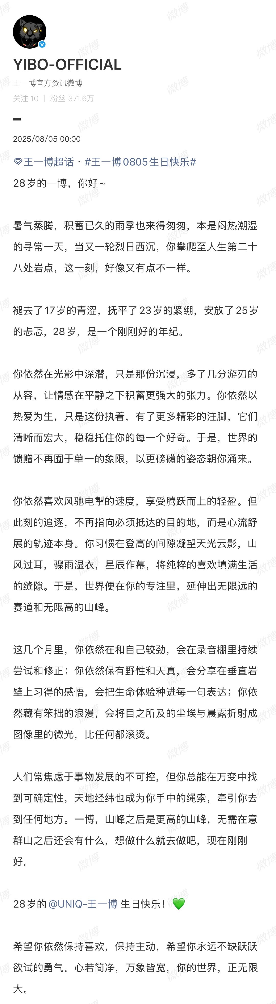 王一博工作室开始发力了啊啊啊啊啊王一博工作室超爱的 