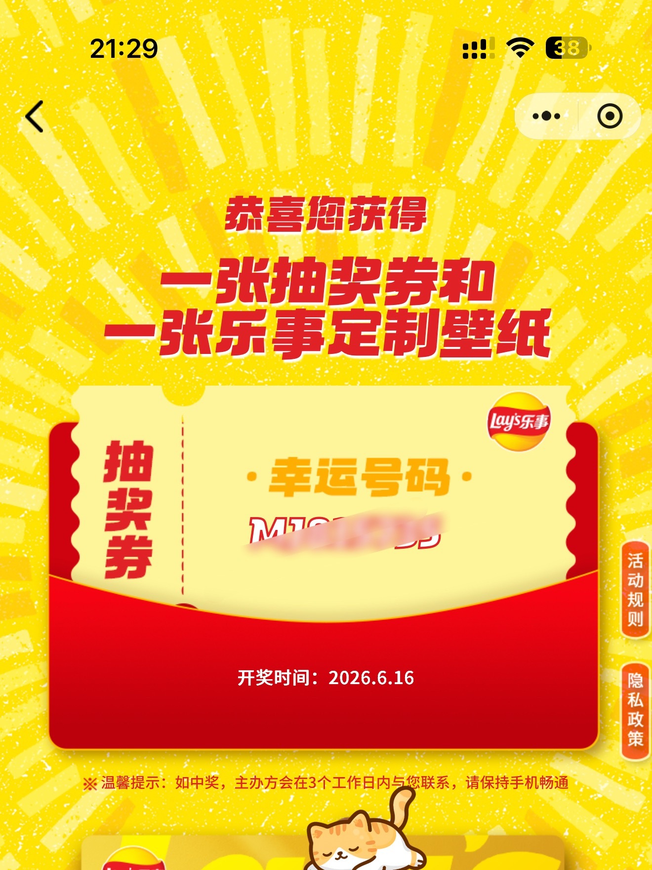 一个手机耗可以吃50包抽50张王鹤棣乐事品牌代言人