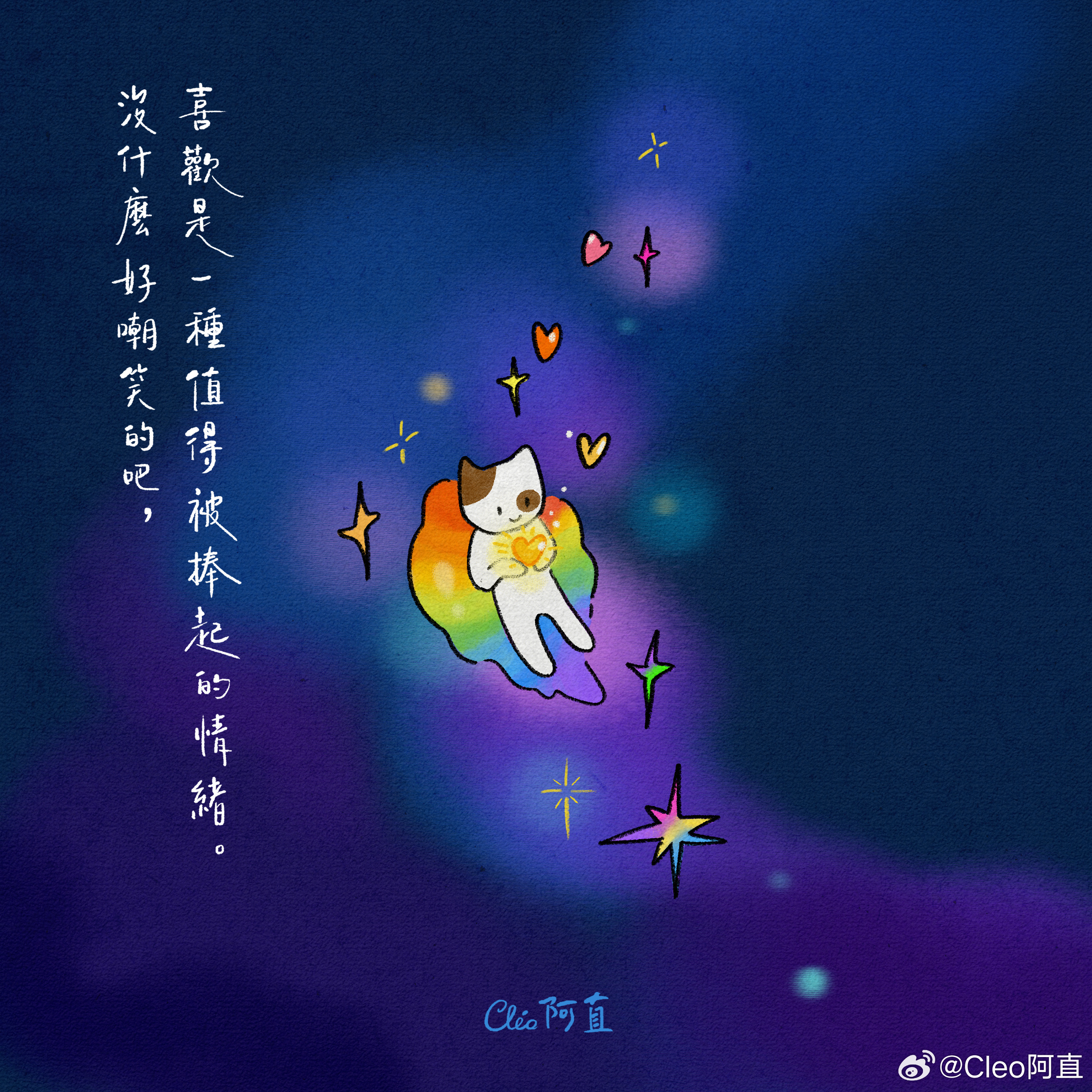 让我们回到最初始的情绪——「喜欢」。我觉得很多人对「喜欢」的理解和想象很匮乏同时