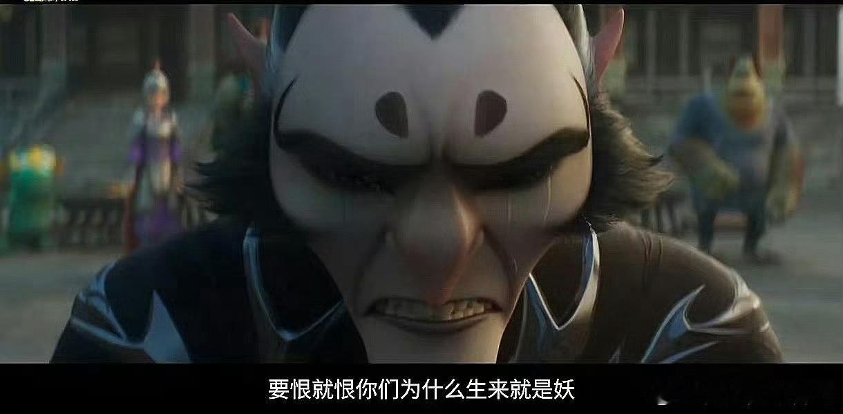 申公豹一家画的是妖讲的是人申公豹的每一次努力，都是为了家人，他的故事让我看到了平