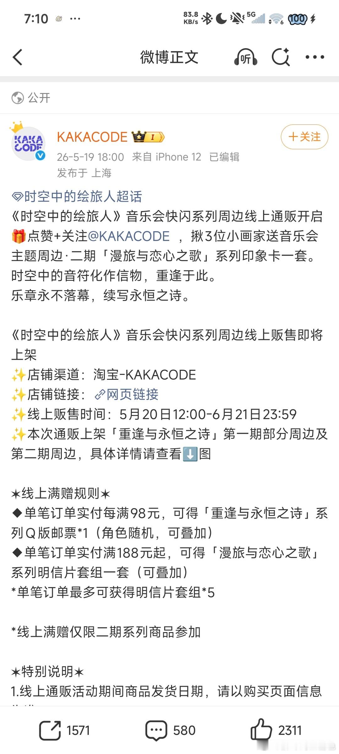 我喷血了，为神马我就不能在昨天看到