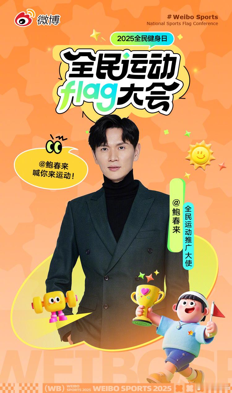 生命在于运动，天热要多补水。 全民健身日不同运动各有防病特长 ​​​