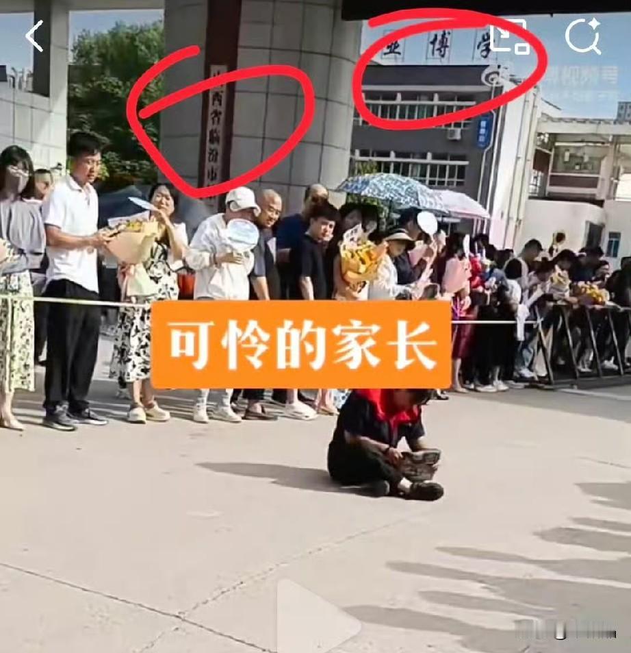 某城市家长顶着大太阳蹲守场外，紧张崩溃的大哭，这种歪瓜裂枣的送考场面真让人心酸不