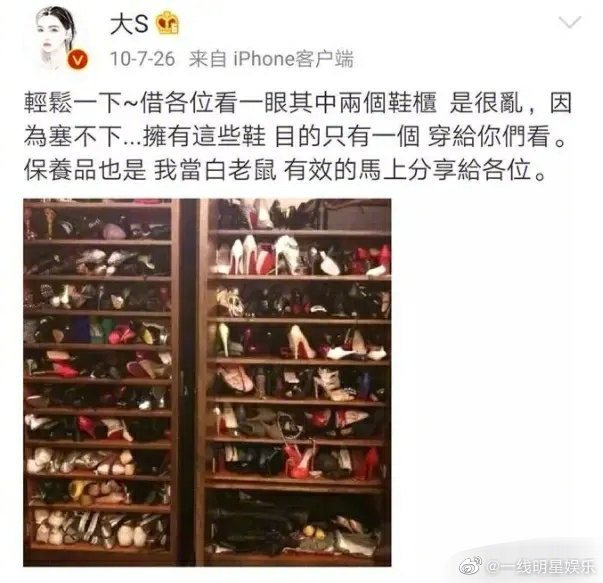 大S去世，这么多价值连城的鞋，谁来继承？具俊晔继承了，会不会转手就卖了？汪小菲继